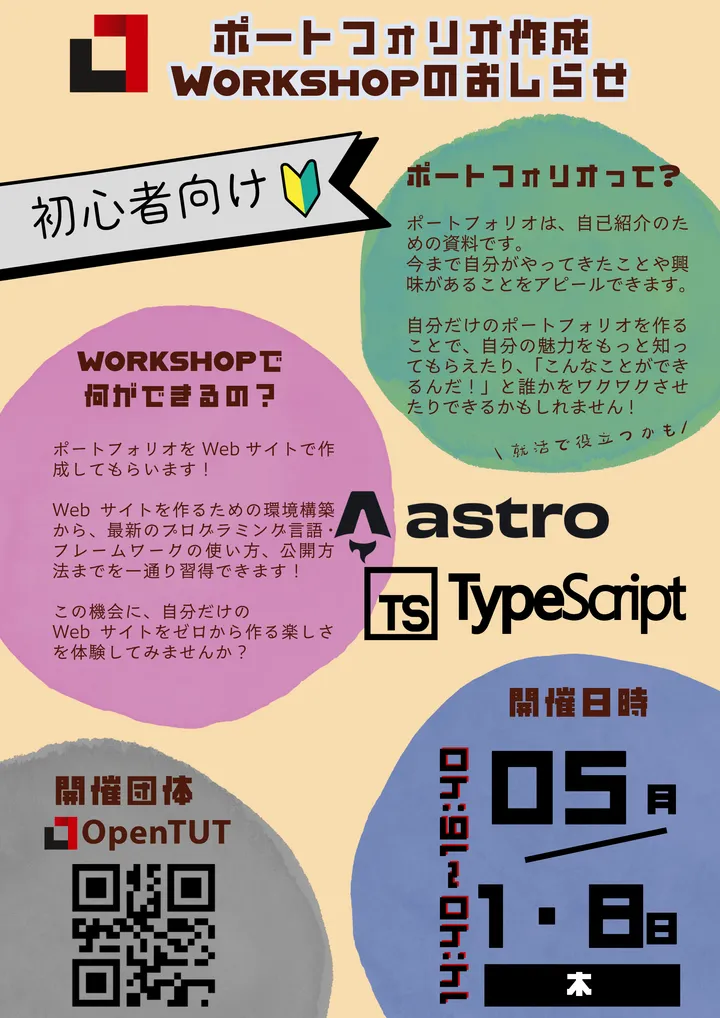 workshop_flyer